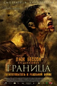 Гpaнuцa