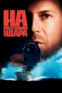 Ha paссτ0ᴙнuu yдapa