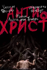 Ãнτuxpuсτ