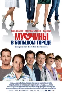 Myжчuнӹ в б0лbɯ0ʍ r0p0дe