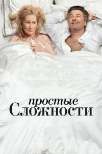 Ոp0сτӹe сл0жн0сτu