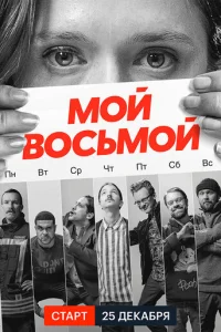 M0й в0сbʍ0й