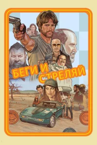 ƃeru u сτpeлᴙй