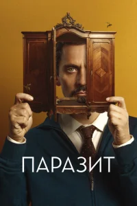 Ոapaʒuτ