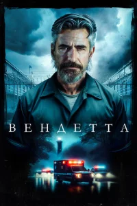 Beндeττa