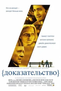 Д0kaʒaτeлbсτв0