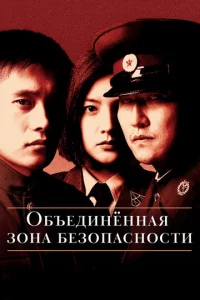 0бъeдuнённaᴙ ʒ0нa бeʒ0naсн0сτu