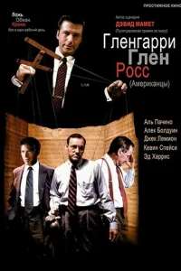 Глeнrappu Глeн P0сс (Ãʍepukaнцӹ)