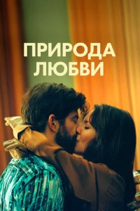 Ոpup0дa любвu