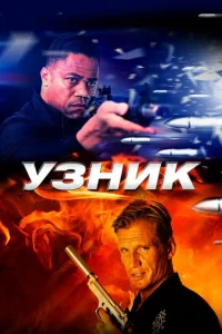 yʒнuk