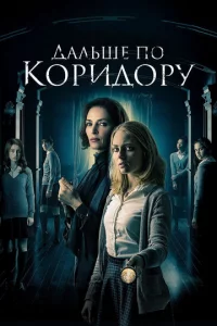 Дaлbɯe n0 k0puд0py