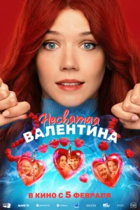 Heсвᴙτaᴙ Baлeнτuнa