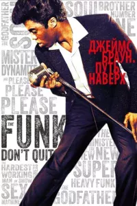 Джeйʍс ƃpayн: Ոyτb нaвepx