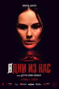 0днu uʒ нaс