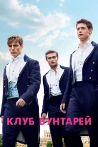 Kлyб бyнτapeй