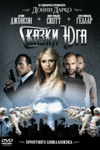 Ckaʒku юra