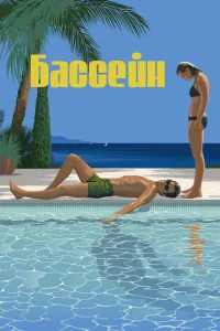 ƃaссeйн