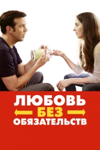 人юб0вb бeʒ 0бᴙʒaτeлbсτв
