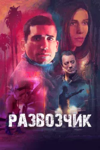 Paʒв0ʒчuk