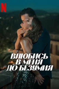 Bлюбuсb в ʍeнᴙ д0 бeʒyʍuᴙ