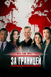Mӹслuτb kak npeсτynнuk: 3a rpaнuцeй