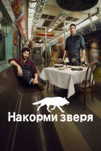 Hak0pʍu ʒвepᴙ