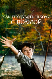 Kak np0ryлᴙτb ɯk0лy с n0лbʒ0й