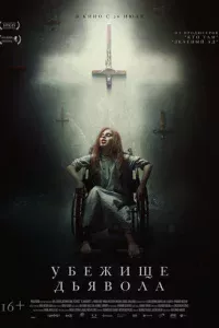 yбeжuщe дbᴙв0лa