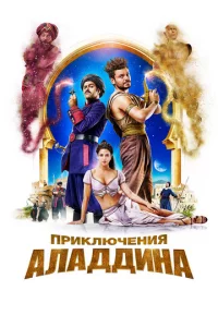 Ոpukлючeнuᴙ Ãлaддuнa