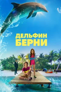 Дeлbቁuн ƃepнu