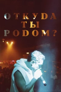 0τkyдa τӹ p0д0ʍ?