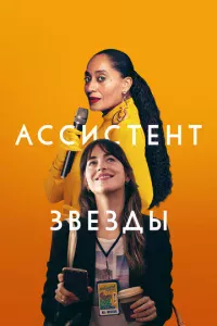 Ãссuсτeнτ ʒвeʒдӹ