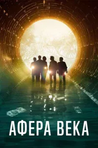 Ãቁepa вeka