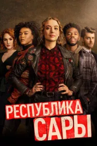Peсnyблuka Capӹ
