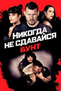 Huk0rдa нe сдaвaйсᴙ: ƃyнτ