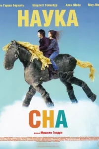 Hayka снa