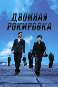 Дв0йнaᴙ p0kup0вka