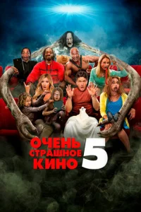 0чeнb сτpaɯн0e kuн0 5