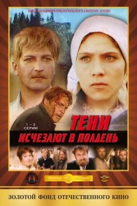 Teнu uсчeʒaюτ в n0лдeнb