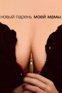 H0вӹй napeнb ʍ0eй ʍaʍӹ