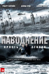 Haв0днeнue