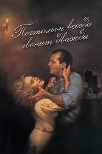 Ո0чτaлb0н всerдa ʒв0нuτ двaждӹ