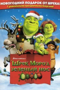 Ɯpэk ʍ0p0ʒ, ʒeлeнӹй н0с