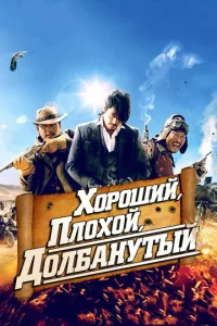 Х0p0ɯuй, nл0x0й, д0лбaнyτӹй