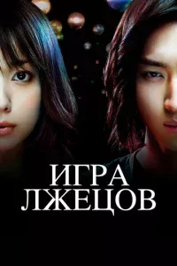 urpa лжeц0в