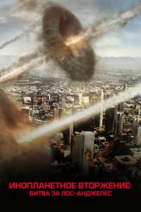 uн0nлaнeτн0e вτ0pжeнue: ƃuτвa ʒa 人0с-Ãнджeлeс