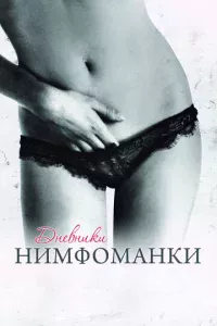 Днeвнuku нuʍቁ0ʍaнku