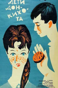 Дeτu Д0н-Kux0τa