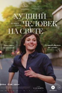 Хyдɯuй чeл0вek нa свeτe