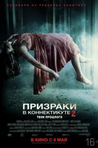 Ոpuʒpaku в K0ннekτukyτe 2: Teнu np0ɯл0r0